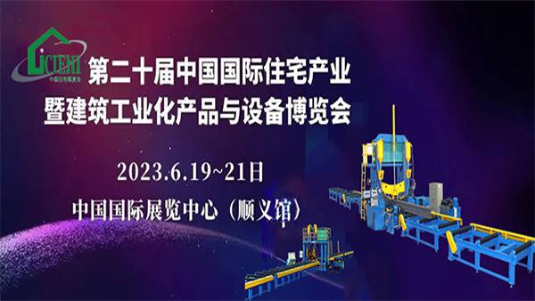 洲翔誠邀您參加第二十屆中國住博會